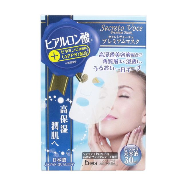 セレクトヴォーチェ プレミアムマスク ヒアルロン酸 5回分