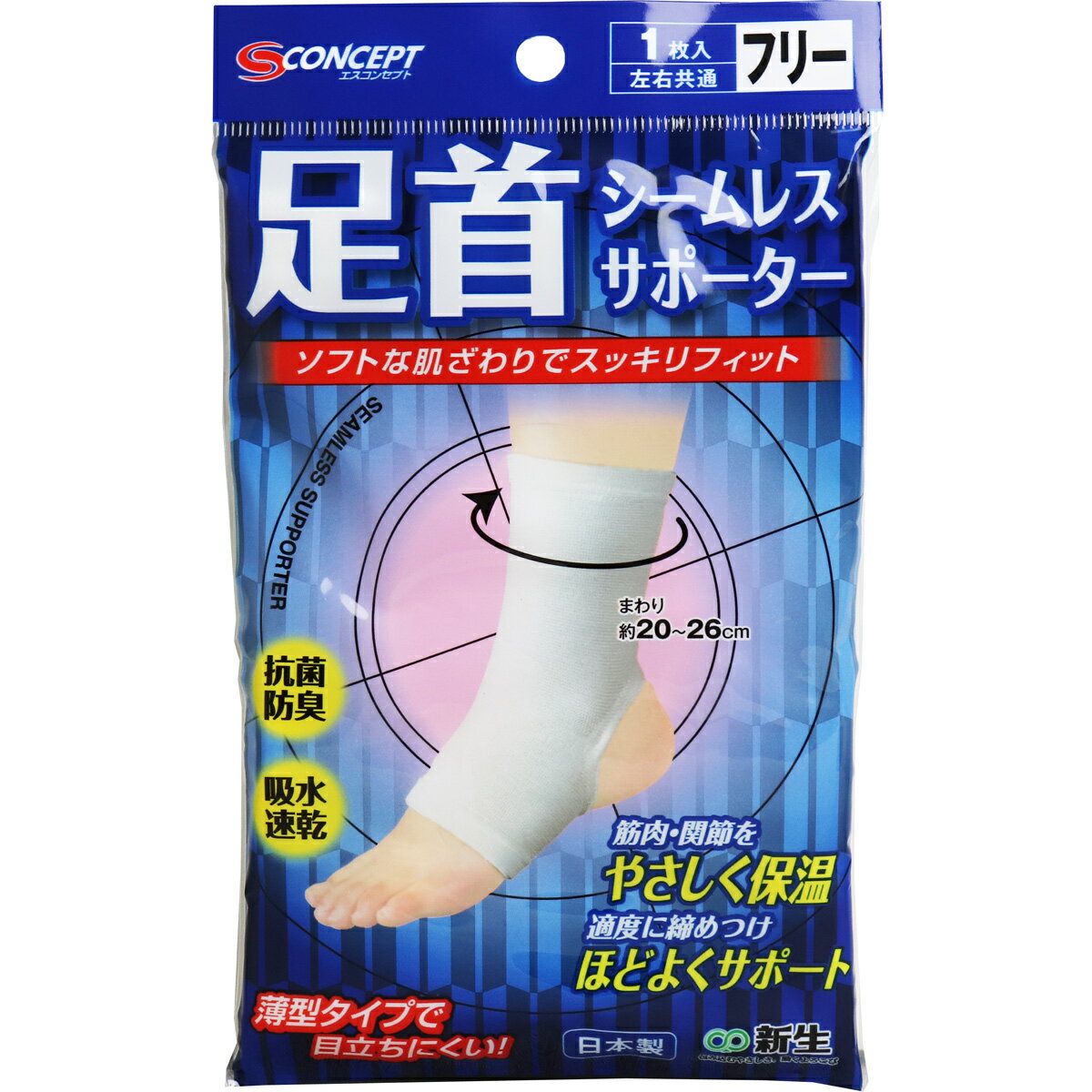 【発売元:新生】●薄型タイプで目立ちにくい！●ソフトな肌ざわりでスッキリフィット！●筋肉・関節をやさしく保温。適度に締めつけほどよくサポート。●適度な圧迫力で、筋肉や関節をやさしくサポートします。●透湿性に優れ、汗や水分をスピーディーに吸収し、外部発散させます。●保温力が良く、通気性も優れ、湿・温度を快適な状態に保ち、肌はいつも爽やかです。●汗によるいやな臭いや雑菌類の繁殖を抑える、抗菌防臭素材を使用しています。・個装サイズ:111X160X15mm・個装重量:約40g・内容量:1枚入・製造国:日本【用途】・や筋肉疲労の予防と保護に・・・。・や筋肉痛の緩和に・・・。・冷え症でお悩みの方に・・・。【使用上のご注意】・かゆみ・かぶれ等の症状が生じた時は直ちに使用を中止し、医師にご相談ください。・長時間及び就寝時の使用は避けてください。・火気には近づけないようにしてください。縮んだり溶けたりする恐れがあります。・クリーム剤・パップ剤等により、異常が生じる場合があります。クリーム剤・パップ剤をつけて使用する場合は充分注意してください。【サイズ】・足首フリー：足首まわり20〜26cm位※伸縮性の良い素材を使用しておりますので、寸法に多少の差が生じる場合がございます。【品質表示】アクリル・ポリエステル・ポリウレタン※メーカーの都合によりパッケージ、内容等が変更される場合がございます。当店はメーカーコード（JANコード）で管理をしている為それに伴う返品、返金等の対応は受け付けておりませんのでご了承の上お買い求めください。【送料について】北海道、沖縄、離島は送料を頂きます。【発売元:新生】●薄型タイプで目立ちにくい！●ソフトな肌ざわりでスッキリフィット！●筋肉・関節をやさしく保温。適度に締めつけほどよくサポート。●適度な圧迫力で、筋肉や関節をやさしくサポートします。●透湿性に優れ、汗や水分をスピーディーに吸収し、外部発散させます。●保温力が良く、通気性も優れ、湿・温度を快適な状態に保ち、肌はいつも爽やかです。●汗によるいやな臭いや雑菌類の繁殖を抑える、抗菌防臭素材を使用しています。・個装サイズ:111X160X15mm・個装重量:約40g・内容量:1枚入・製造国:日本【用途】・や筋肉疲労の予防と保護に・・・。・や筋肉痛の緩和に・・・。・冷え症でお悩みの方に・・・。【使用上のご注意】・かゆみ・かぶれ等の症状が生じた時は直ちに使用を中止し、医師にご相談ください。・長時間及び就寝時の使用は避けてください。・火気には近づけないようにしてください。縮んだり溶けたりする恐れがあります。・クリーム剤・パップ剤等により、異常が生じる場合があります。クリーム剤・パップ剤をつけて使用する場合は充分注意してください。【サイズ】・足首フリー：足首まわり20〜26cm位※伸縮性の良い素材を使用しておりますので、寸法に多少の差が生じる場合がございます。【品質表示】アクリル・ポリエステル・ポリウレタン