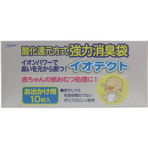 相模ゴム 酸化還元方式 強力消臭袋 イオテクト お出かけ用10枚入り
