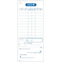 会計票 単式伝票(勘定書付)10行 S-02 100枚×10冊入