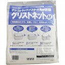 グリーストラップ・バスケット用水切り袋 グリスネットM 35cm×30cm 10枚