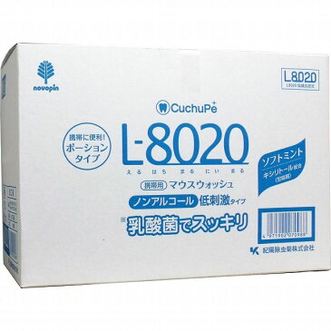 クチュッペ L-8020 マウスウォッシュ ソフトミント ポーションタイプ 100個入