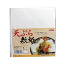 【メーカー名:大黒工業】天ぷら、揚げ物などをおいしく盛り付けます!特殊加工を施してあり、油の吸収に優れています!●天ぷらなどの揚げ物をより一層おいしくいただけます。個装サイズ:200X220X11mm個装重量:約250g内容量:100枚【サイズ】218×197mm※メーカーの都合によりパッケージ、内容等が変更される場合がございます。当店はメーカーコード（JANコード）で管理をしている為それに伴う返品、返金等の対応は受け付けておりませんのでご了承の上お買い求めください。【送料について】北海道、沖縄、離島は送料を頂きます。【メーカー名:大黒工業】天ぷら、揚げ物などをおいしく盛り付けます!特殊加工を施してあり、油の吸収に優れています!●天ぷらなどの揚げ物をより一層おいしくいただけます。個装サイズ:200X220X11mm個装重量:約250g内容量:100枚【サイズ】218×197mm