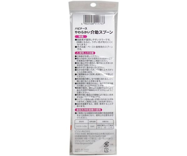 ハビナース やわらかい介助スプーン 1個入 食事関連 口腔ケア