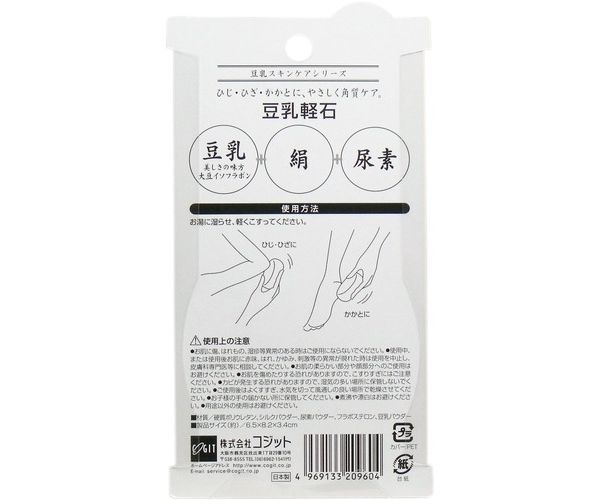 豆乳スキンケアシリーズ 豆乳軽石 1個入 フットケア