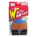 W生ゴム骨盤ベルト 男女兼用 L-LLサイズ 腰痛(コルセット ゴムバンド)【送料無料】(4)