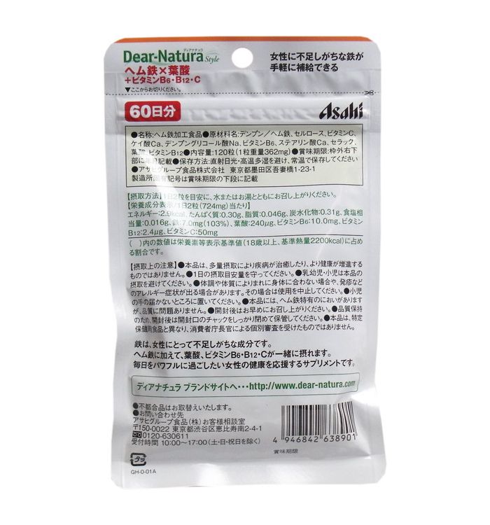 ディアナチュラスタイル ヘム鉄×葉酸+ビタミンB6 B12 C 60日分 120粒入 サプリメント【送料無料】 rcmd-33922856 リコメン堂 サンプル画像2