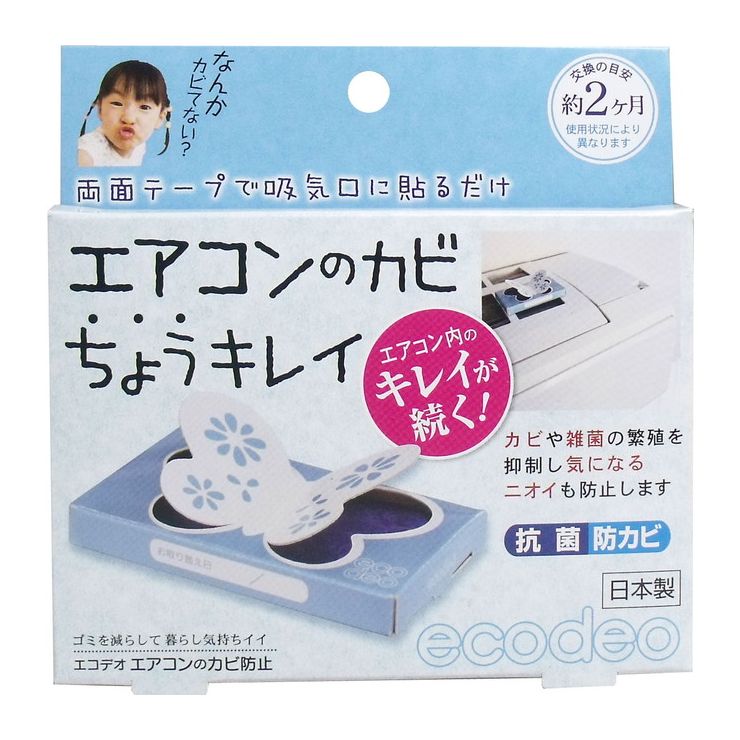 エアコンのカビ ちょうキレイ 約2ヶ月 1個入
