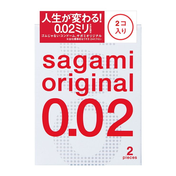 サガミオリジナル 002 コンドーム 2個入