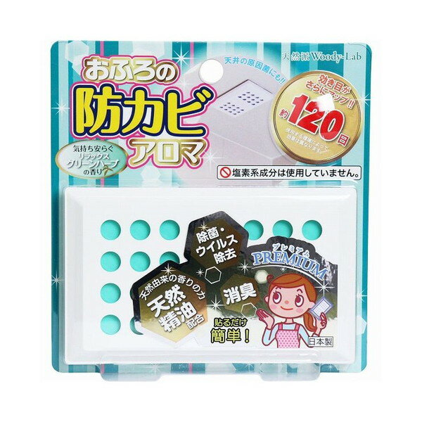 トキハ エムエフジー おふろの防カビアロマ プレミアム リラックスグリーンハーブの香り(3.0)