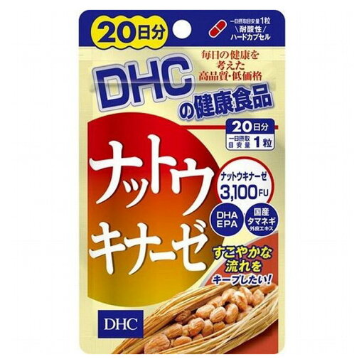 DHC ナットウキナーゼ 20日分 20粒入 DHC ナットウキナーゼ 20日分 20粒入