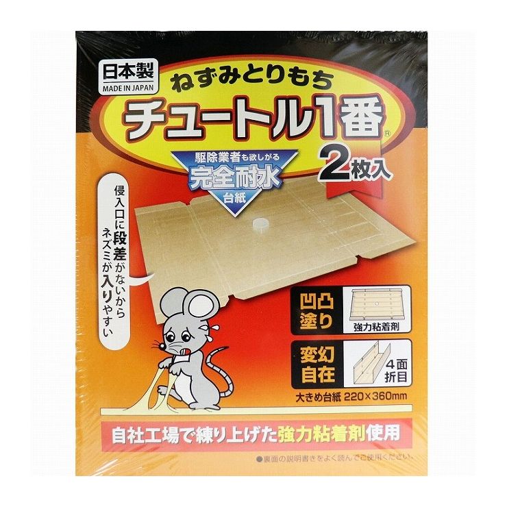 Rakuten - スミス通商 ねずみとりもち チュートル1番 2枚入