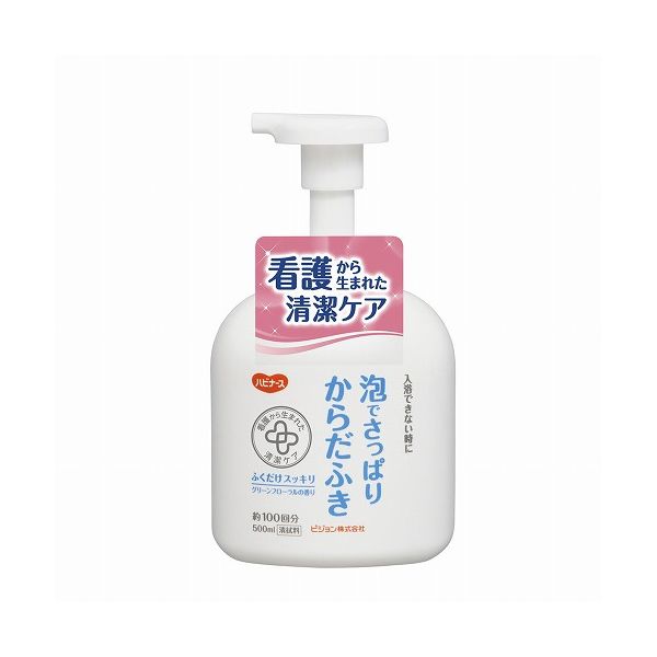 ハビナース 泡でさっぱりからだふき グリーンフローラルの香り 500mL ピジョン