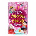 ユニマットリケン こどもカルシウム+ビタミンDチュアブル チョコレート風味 45粒入