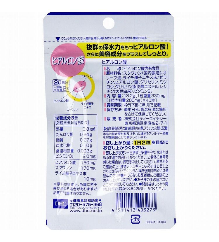 DHC �ҥ������� 20��ʬ 40γ��