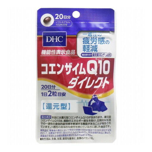 DHC コエンザイムQ10ダイレクト 20日分 40粒入【送料無料】 DHC コエンザイムQ10ダイレクト 20日分 40粒入【送料無料】