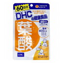 DHC 葉酸 60日分 60粒入