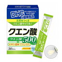 DHC クエン酸 パウダータイプ 30本入