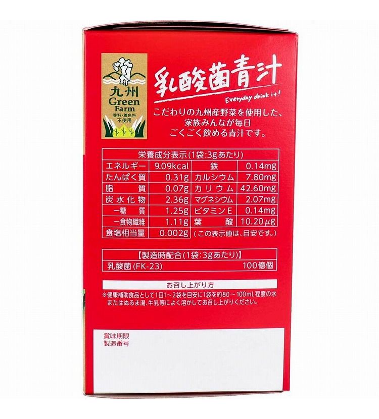九州Green Farm 乳酸菌青汁 粉末タイプ 3g×50袋入