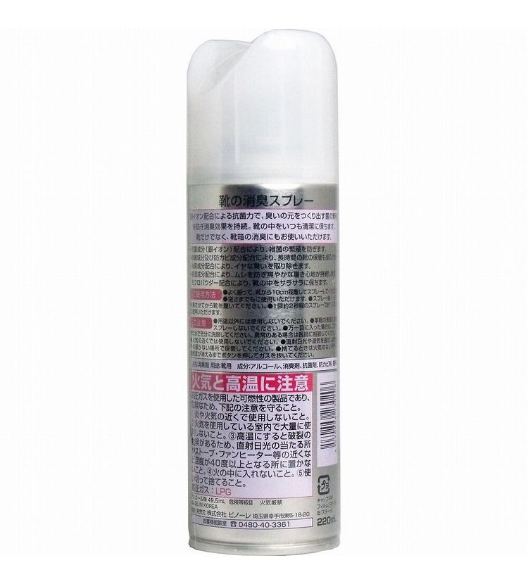 �ԥΡ��� ���ξý����ץ졼 220mL