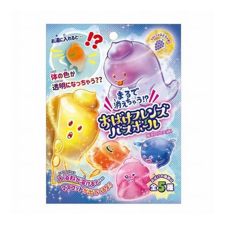 Rakuten - まるで消えちゃう!? おばけフレンズ バスボール 発泡タイプの入浴料 もぎたてのぶどうの香り 65g 1回分