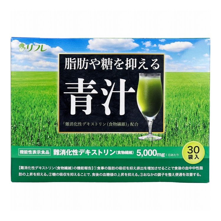 食事の脂肪の吸収を抑え排出を増加させることで食後の血中中性脂肪の上昇を抑える機能が報告されている難消化性デキストリン(食物繊維)を配合。●難消化性デキストリン配合とうもろこし等の天然のデンプンから生まれた食物繊維で、摂取した脂肪や糖の吸収を抑制する働きがあります。そんな難消化性デキストリンを5,000mgも配合しています。●3つの機能食後の血中中性脂肪の上昇を抑えるのはもちろん、糖の吸収を抑えて食後の血糖値上昇を抑えたり、おなかの調子を整え便通を改善する機能が報告されています。【機能性表示食品】届出表示：本品には難消化性デキストリン(食物繊維)が含まれています。難消化性デキストリン(食物繊維)には、以下の機能が報告されています。(1)食事の脂肪の吸収を抑え排出を増加させることで食後の血中中性脂肪の上昇を抑える。(2)糖の吸収を抑えることで、食後の血糖値の上昇を抑える。(3)おなかの調子を整え便通を改善する。届出番号：D474【名称】食物繊維・大麦若葉加工食品【原材料】難消化性デキストリン(アメリカ製造)、大麦若葉末、緑茶末、桑の葉末、明日葉末、クロレラ末、モロヘイヤ末【栄養成分(1袋(8.5g)当たり)】エネルギー：14kcaLたんぱく質：0.58g脂質：0.15g炭水化物：7.28g糖質：0.58g食物繊維：6.70g食塩相当量：0.02g★機能性関与成分難消化性デキストリン(食物繊維)：5000mg【1日あたりの摂取目安量】1日目安1袋(8.5g)【摂取方法】食事の際に1日1袋(8.5g)を目安に、150〜200mLの水などに溶かしてお召し上がりください。※半量程度の水などの中に粉末をよく混ぜた後、残量を加えると溶かしやすくなります。※お好みにより水などの量を調節してください。※溶かした時に、大麦若葉末などの植物由来の繊維や白色成分が浮遊・沈殿することがありますので、かき混ぜながらお召し上がりください。【保存方法】高温多湿・直射日光を避け、涼しい場所に保管してください。【注意】・本品は、疾病の診断、治療、予防を目的としたものではありません。・本品は、疾病に罹患している者、未成年者、妊産婦(妊娠を計画している者を含む)及び授乳婦を対象に開発された食品ではありません。・疾病に罹患している場合は医師に、医薬品を服用している場合は医師、薬剤師に相談してください。・体調に異変を感じた際は、速やかに摂取を中止し、医師に相談してください。★摂取上の注意・摂り過ぎ、あるいは体質・体調によりおなかがゆるくなることがあります。・1日の摂取目安量を守ってください。・食物アレルギーのある方は原材料名をご確認ください。★保存上の注意・農産物由来の原料を使用しているため、商品により、味や色、香りが多少異なる場合もありますが、品質には問題ありません。・袋開封後はすぐにお召し上がりください。・乳幼児の手の届かない所に保管してください。・高温・多湿、直射日光を避け、涼しい所に保管してください。※本品は、事業者の責任において特定の保健の目的が期待できる旨を表示するものとして、消費者庁長官に届出されたものです。ただし、特定保健用食品と異なり、消費者庁長官による個別審査を受けたものではありません。個装サイズ：150X110X100mm個装重量：約350g内容量：255g(8.5g×30袋入)ケースサイズ：46X42X24cmケース重量：約8.9kg製造国：日本【発売元：株式会社リフレ】【賞味期限】別途パッケージに記載【特長】飲料※メーカーの都合によりパッケージ、内容等が変更される場合がございます。当店はメーカーコード（JANコード）で管理をしている為それに伴う返品、返金等の対応は受け付けておりませんのでご了承の上お買い求めください。【送料について】北海道、沖縄、離島は送料を頂きます。