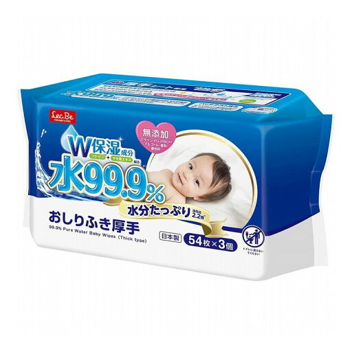 水99.9% 水分たっぷりおしりふき厚手 54枚×3個パック 水99.9% 水分たっぷりおしりふき厚手 54枚×3個パック