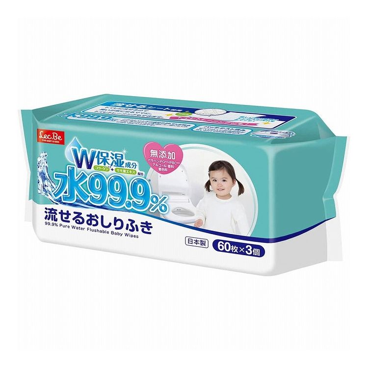 水99.9% 流せるおしりふき 60枚×3個パック