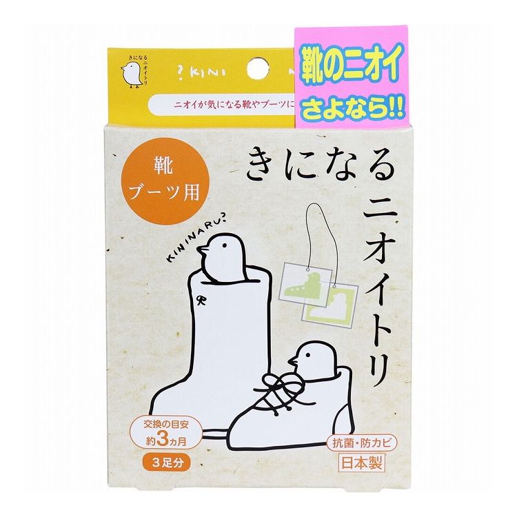 ニオイが気になる靴やブーツに入れるだけ！●化粧品などにも使用されている材料を使用しています。●抗菌・防カビ。【セット内容】シート3枚、吊りヒモ3本、袋6枚【有効期間】約90日(使用場所、条件等で異なります)【材質】気化消色性防菌防カビシート(パラクロロメタキシレノール(PCMX)・パルプ)・不織布【使用方法】(1)袋から取り出し、ニオイトリ1足分(シート1枚分)にひもを付けてください。片足につきトリ1匹(または枠部分)を入れます。※素材によっては、接触面を変色・変質させる可能性がありますので、付属の袋に入れてご使用ください。(2)靴の中にセットします。靴の気になるニオイが軽減されます。シートの色が薄くなってきたら交換です。【使用上の注意】・食べ物ではありませんので、お子様やペットが決して口の中に入れないようにご注意ください。・万一使用中に、気分が悪くなるようなことがありましたら、使用を中止してください。・本品は靴・ブーツ専用です。それ以外の用途には絶対に使用しないでください。・効果持続期間は使用状況により異なります。・開封後は有効成分が気化しはじめ、保管ができませんので使い切ってください。・未使用シートは、お子様の手の届かない所で直射日光の当たらない所に保管してください。・開封時、シートの香りがやや強く感じられる場合がありますが数日で和らぎます。個装サイズ：112X164X15mm個装重量：約40g内容量：3足分製造国：日本【発売元：太洋株式会社】【特長】消臭、芳香剤※メーカーの都合によりパッケージ、内容等が変更される場合がございます。当店はメーカーコード（JANコード）で管理をしている為それに伴う返品、返金等の対応は受け付けておりませんのでご了承の上お買い求めください。【送料について】北海道、沖縄、離島は送料を頂きます。