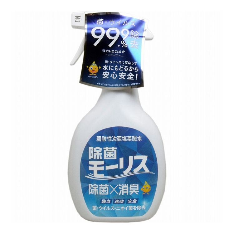 除菌×消臭菌・ウイルス・ニオイ菌を除去●強力・・・強い菌やウイルスを瞬時にノックアウト●速攻・・・困ったニオイも元から分解、劇的消臭●安全・・・スプレー後は水に戻って成分が残りません。弱酸性でやさしく安全。毎日安心して使えます。こんな所に●部屋●トイレ●キッチン●ベビー用品●ペット●タバコ●車●介護ケア【成分】次亜塩素酸水【液性】弱酸性【使用方法】空間気になる場所に1日数回、空間へ適量をスプレーする。床が濡れた場合はふき取る。対物気になる所に1日数回、表面全体が湿る程度にスプレーし、必要に応じふき取るか洗い流す。【使用場所】空間玄関、部屋、キッチン、トイレ、介護、車内、喫煙室、ペットまわり対物テーブル、ドアノブ、スイッチ、トイレ(便座・床・壁・手すり)、まな板、調理器具、冷蔵庫、台ふきん、おもちゃ、ペットまわり、介護用品【使用上の注意】使用時・・・スプレーをONに回す使用後・・・OFFに戻す・開封後は早めに使用する。・汚れのあるものは、あらかじめ取り除く。・品質保持のため、高温、直射日光、凍結を避けて保管する。・繊維製品は退色することがあるため、目立たないところで試してから使用する。・乳幼児の手の届く所に置かない。・万が一、異常を感じた場合は、使用を中止し医師に相談する。個装サイズ：100X210X55mm個装重量：約485g内容量：400mL製造国：日本【発売元：森友通商株式会社】【特長】除菌剤※メーカーの都合によりパッケージ、内容等が変更される場合がございます。当店はメーカーコード（JANコード）で管理をしている為それに伴う返品、返金等の対応は受け付けておりませんのでご了承の上お買い求めください。【送料について】北海道、沖縄、離島は送料を頂きます。
