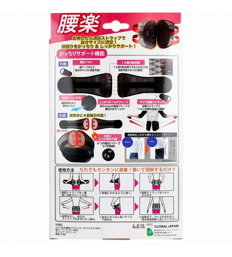 骨盤がっちりベルト 男女兼用 LL-3Lサイズ ブラック 1枚入【送料無料】