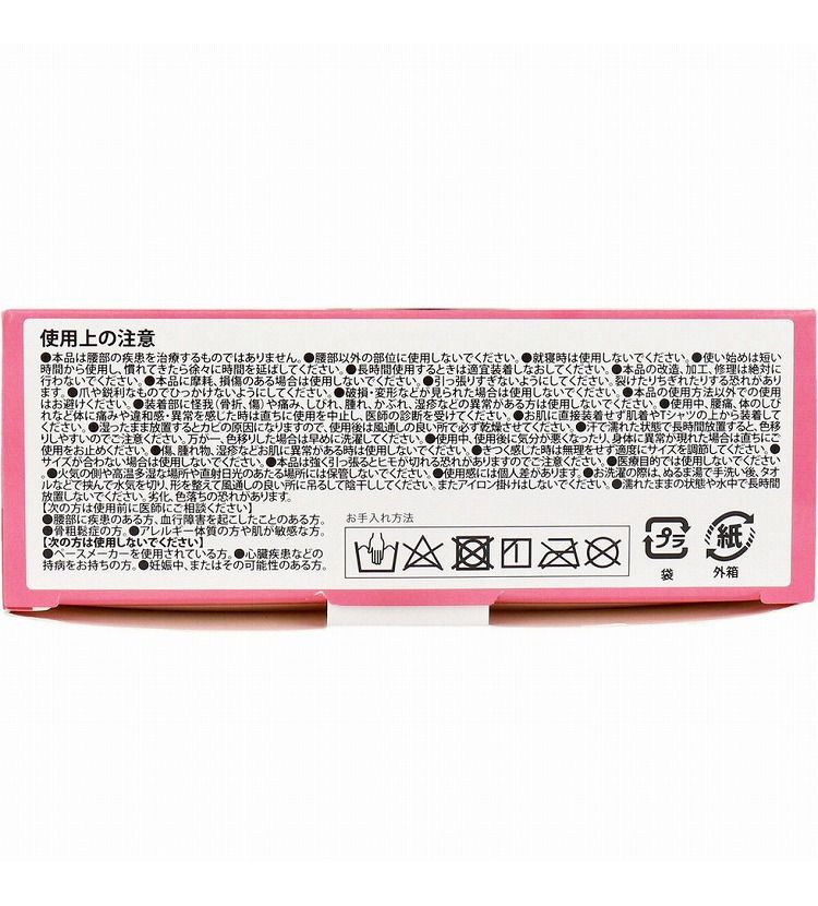 骨盤がっちりベルト 男女兼用 LL-3Lサイズ ブラック 1枚入【送料無料】