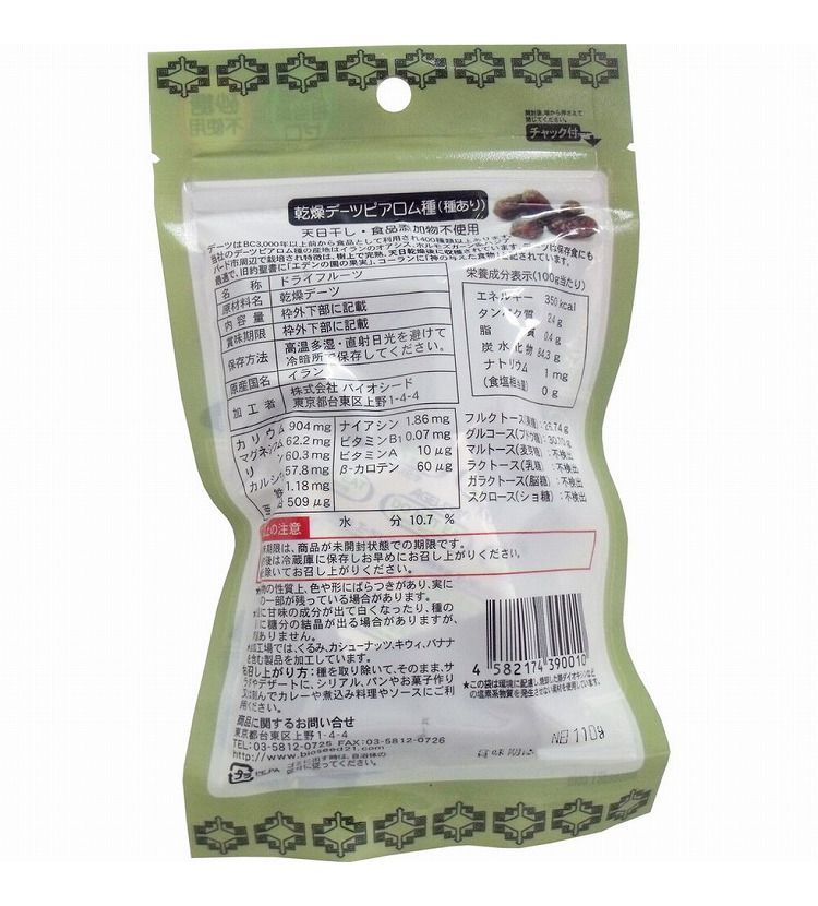 ����ڥ륷�����ʪ ����ǡ��� �ԥ����� �濫�� 110g