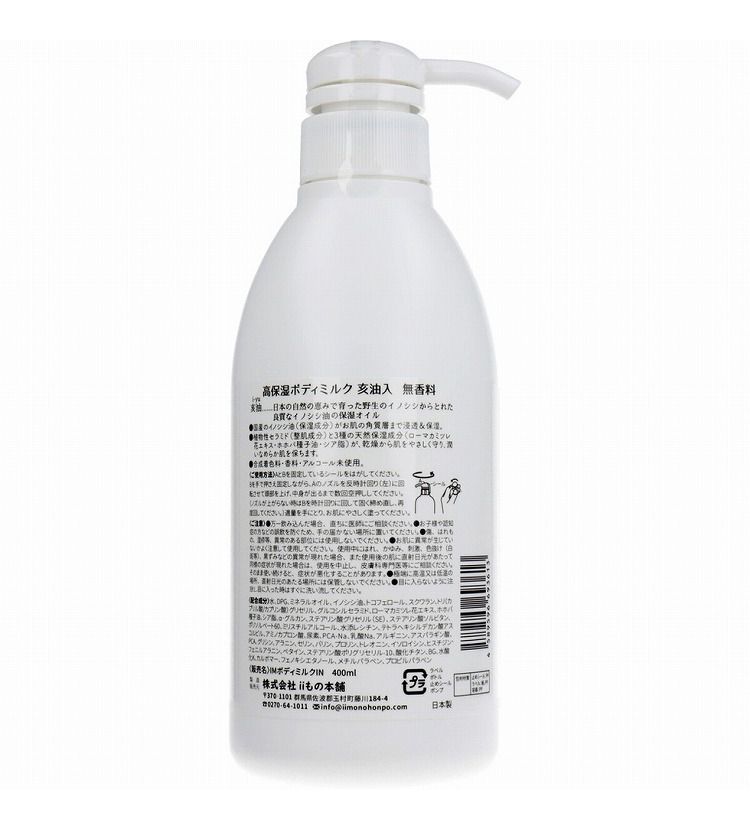 ���ݼ��ܥǥ��ߥ륯 ������ ̵���� 400mL