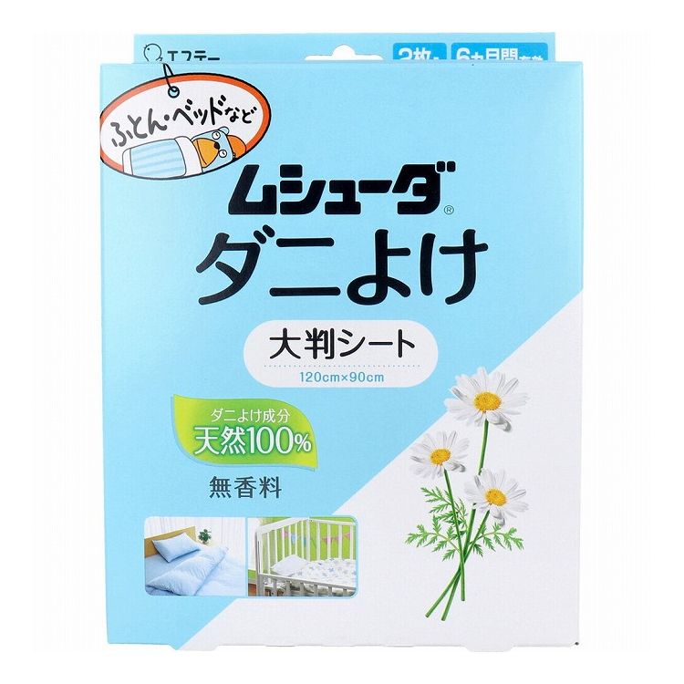 天然100％のダニよけ成分(天然ピレトリン)がダニをよせつけません。●大判シート(120cm×90cm)なので、広範囲をダニから守れます。●丈夫な厚手タイプです。●無香料タイプです。●皮フ刺激テスト済みです。(すべての方に皮フ刺激が起こらないわけではありません。)【品名】ダニよけシート【成分】天然ピレトリン【有効期間】約6ヵ月間【使用量の目安】ふとん1枚あたりシート1枚【適用害虫】屋内塵性ダニ類【使用方法】(1)お取り替えシールに、使用開始年月を鉛筆で記入し、シートの見やすいところに貼る。(2)ふとん・ベッドの場合は敷ふとんや敷パッドなどの下に敷く。または、使用場所のサイズに合わせてカットし、直接肌に触れないように使う。※天日干ししないでください。光が長時間当たると効果が弱くなったり、色が変化する場合があります。※使用開始後、約6ヵ月間ダニよけ効果が持続します。(使用状況によって異なります。)※使用開始から6ヵ月後に新しい「ムシューダダニよけ大判シート」とお取り替えください。【注意】・本品は食べられない。・幼児の手の届くところに置かない。いたずらに注意する。・直接ダニよけシートの上に寝ない。・商品を触った後、手がベタつく場合は石けんでよく洗う。・アレルギーやかぶれを起こしやすい人、喘息の病状のある人、病人は注意して使用する。・パッケージに記載されている使用量を守って使用する。・使用中は、なるべく光の当たらないところに置く。・本品は天然原料を使用しているため、光が長時間当たると色が変化する場合がある。・使用後は、地域のゴミ捨て規則に従って捨てる。・用途以外に使用しない。個装サイズ：160X217X65mm個装重量：約165g内容量：2枚入、お取り替えシート4枚ケースサイズ：68.8X24.1X34cmケース重量：約4.1kg製造国：日本【発売元：エステー株式会社】【特長】防虫剤、除湿剤※メーカーの都合によりパッケージ、内容等が変更される場合がございます。当店はメーカーコード（JANコード）で管理をしている為それに伴う返品、返金等の対応は受け付けておりませんのでご了承の上お買い求めください。【送料について】北海道、沖縄、離島は送料を頂きます。