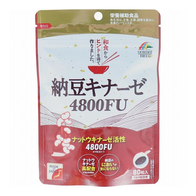 ナットウキナーゼは、納豆のネバネバ(いわゆる糸)に含まれる酵素です。●本品は、1日4粒で、ナットウキナーゼ活性4800FU(納豆約3パック分強)と、高配合しました【栄養補助食品】【名称】納豆菌培養エキス加工食品【原材料】食用大豆油(国内製造)、ゼラチン(豚皮由来)、納豆菌培養エキス末(納豆菌培養エキス、マルトデキストリン)／グリセリン、グリセリン脂肪酸エステル、ミツロウ、カラメル色素【栄養成分(4粒(1.96g)当たり)】エネルギー：11.7kcaLたんぱく質：0.34g脂質：1.06g炭水化物：0.21g食塩相当量：0.002g納豆菌培養エキス末：120mg(ナットウキナーゼ活性4800FU／製造時)【召し上がり方】・栄養補助食品として1日4粒を目安に、水またはぬるま湯と共にお召し上がりください。【保存方法】・高温多湿、直射日光を避けて保存してください。【注意】・開封後はチャックをしっかりと閉めて保管し、お早めにお召し上がりください。・乳幼児の手の届かないところに保管して下さい。・妊娠・授乳中の方は、お召し上がりにならないでください。・薬を服用中の方、通院中の方は、医師にご相談ください。・体に合わない時は、ご使用をおやめください。・原材料をご確認の上、食物アレルギーのある方はお召し上がりにならないでください。・食生活は、主食、主菜、副菜を基本に、食事のバランスを。個装サイズ：120X170X15mm個装重量：約47g内容量：39.2g(490mg×80粒)ケースサイズ：35X12X27cmケース重量：約2.7kg製造国：日本【発売元：株式会社ユニマットリケン】【賞味期限】別途パッケージに記載【特長】サプリメント※メーカーの都合によりパッケージ、内容等が変更される場合がございます。当店はメーカーコード（JANコード）で管理をしている為それに伴う返品、返金等の対応は受け付けておりませんのでご了承の上お買い求めください。【送料について】北海道、沖縄、離島は送料を頂きます。