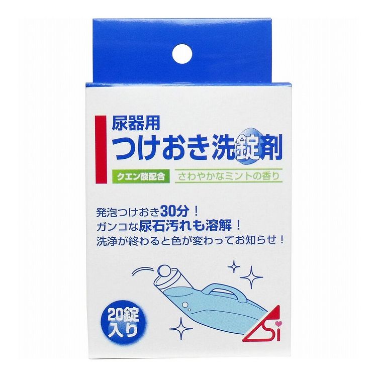 尿器やしびん用洗浄剤です。クエン酸など有機酸の力で尿石汚れもよく落とします。浸け置きタイプの錠剤です。水に溶かしてご使用ください。水の青色が消えたら洗浄終了です。●除菌、消臭の効果もあります。●5日に1回がご使用の目安です。●差し込み便器やポータブルトイレにも使えます。●使用後は浄化槽式トイレに流せます。●さわやかなミントの香り。【用途】尿器、しびん、差込便器、ポ−タブルトイレのバケツの洗浄剤【成分】ハロゲン系化合物(塩素化イソシアヌル酸塩)、無機過酸化物、有機酸、クエン酸、界面活性剤、無機成型助剤及び助剤、色素、香料【液性】弱酸性【使用量の目安】尿器、しびんの内側・・・水1〜2L当たり1錠バケツなどに浸け置きする場合・・・水4〜8L当たり1錠【使い方】・浸け置き時間は30分です。水に錠剤を入れると泡が出て薄い青色になり、その後無色に変わります。完全な無色になるまでが約30分ですので終了時間の目安にしてください。・水温が高い場合は、より早く無色になりますのでご注意ください。・浸け置き終了後は清水でよくすすいでください。その際、ビンブラシを使うと効果的です。尿器の中だけを洗浄する場合・尿器を立てかけ、水を一杯に入れ、1錠を入れてください。※洗浄中に尿器が倒れないよう注意してください。尿器全体や付属品を洗浄する場合・バケツなど大き目の容器に水を入れてください。・尿器の中に1錠入れ、尿器の外側には、水量が8L未満なら1錠、8L以上なら2錠入れてください。【注意】●まぜるな危険・・・塩素系・ご使用の際にはゴム手袋を使い、もし洗浄液が皮膚や服に付いたら速やかに清水で洗い流してください。・お子様やお年寄りの手の届かない場所に保管し、薬と間違えて飲み込まないように十分ご注意ください。・万が一飲み込んだ場合は大量の水を飲ませ、吐かせるなどの処置をしてから、また目に入った場合は流水で十分洗い流した後、医師の手当てを受けてください。・必ず換気を良くしてお使いください。・鉄やブリキに洗浄液が長時間付着すると錆が発生しますのでご注意ください。・直射日光を避け、涼しい場所に保管してください。個装サイズ：75X129X50mm個装重量：約90g内容量：20錠入製造国：日本【発売元：浅井商事株式会社】【特長】排泄関連※メーカーの都合によりパッケージ、内容等が変更される場合がございます。当店はメーカーコード（JANコード）で管理をしている為それに伴う返品、返金等の対応は受け付けておりませんのでご了承の上お買い求めください。【送料について】北海道、沖縄、離島は送料を頂きます。