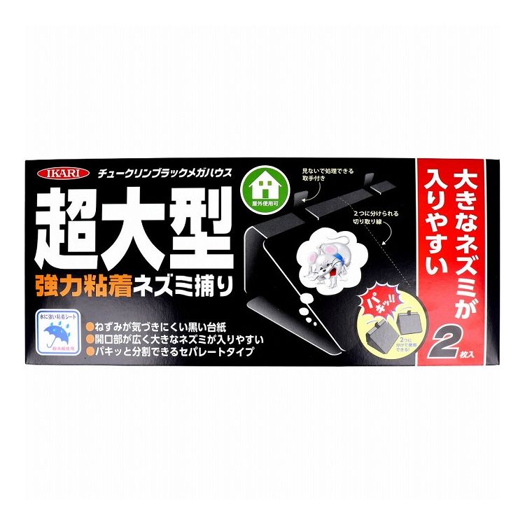 イカリ チュークリンブラックメガハウス 強力粘着ネズミ捕り 2枚入