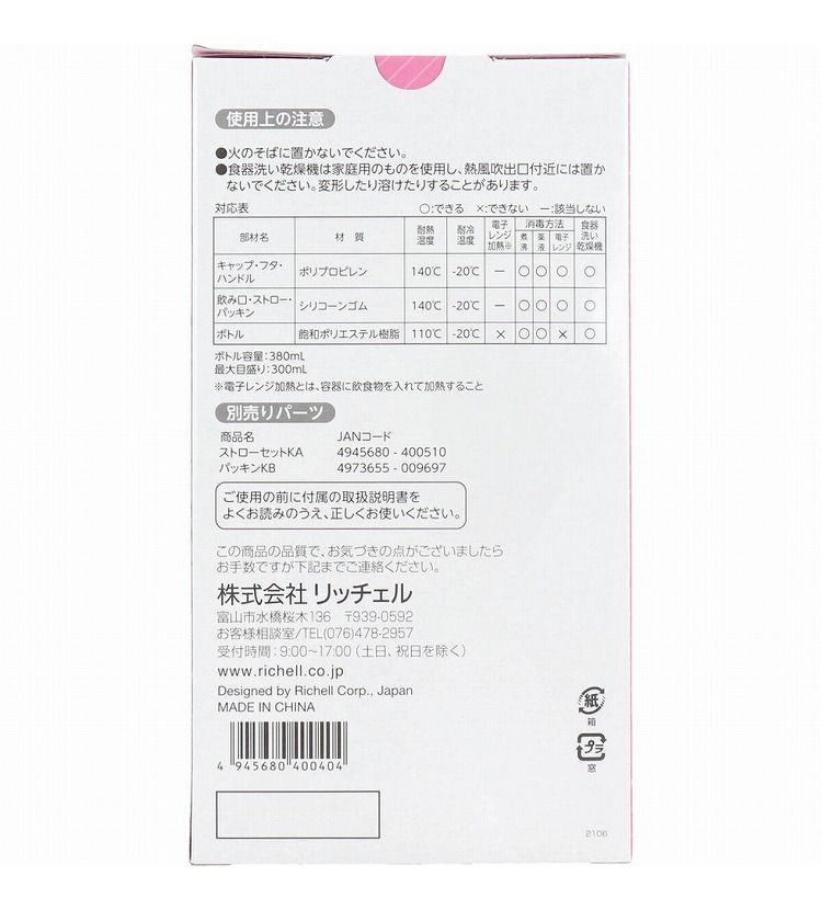 使っていいね! 飲みやすいストローコップ