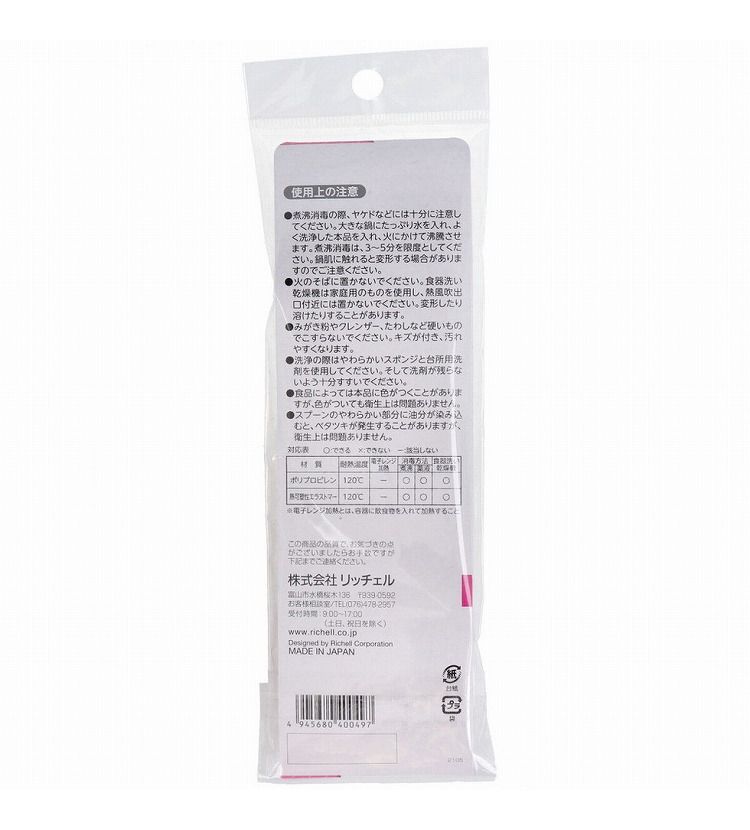 使っていいね! やわらかスプーン 大 ホワイト 2本入