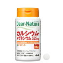 ディアナチュラ カルシウム・マグネシウム525mg 30日分 120粒