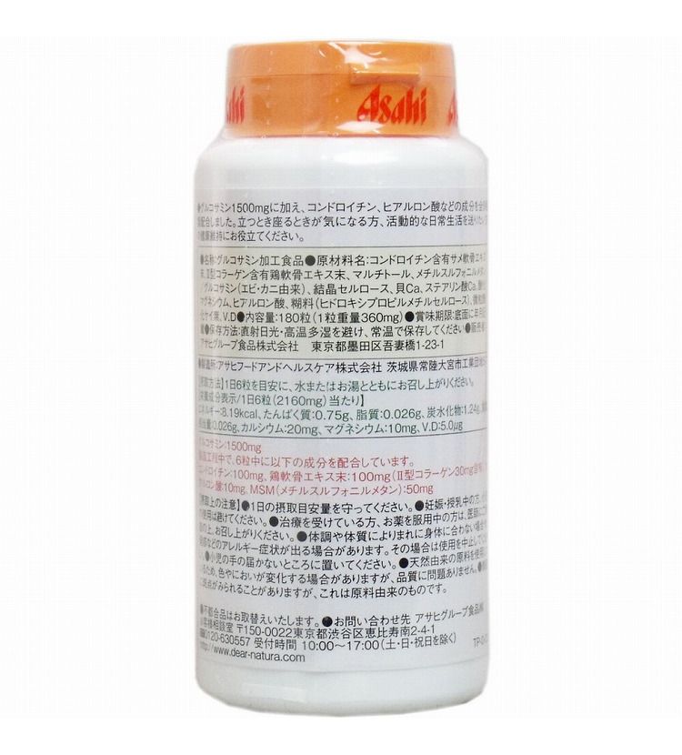 ディアナチュラ グルコサミン・コンドロイチン・ヒアルロン酸 30日分 180粒【送料...