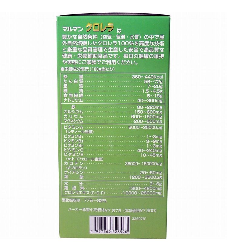 マルマン クロレラ 1200粒【送料無料】