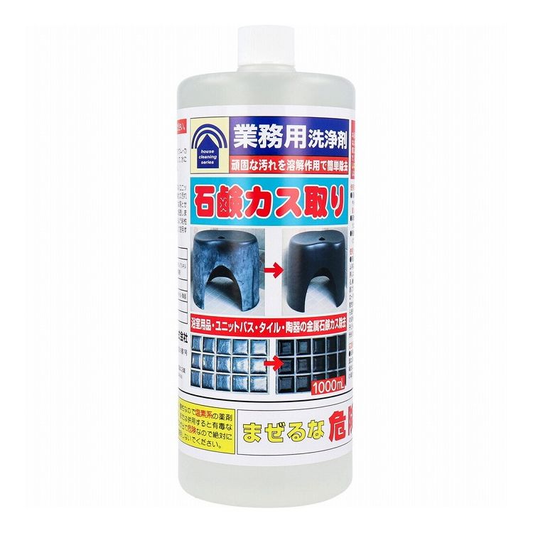 業務用洗浄剤 石鹸カス取り 1000mL【送料無料】