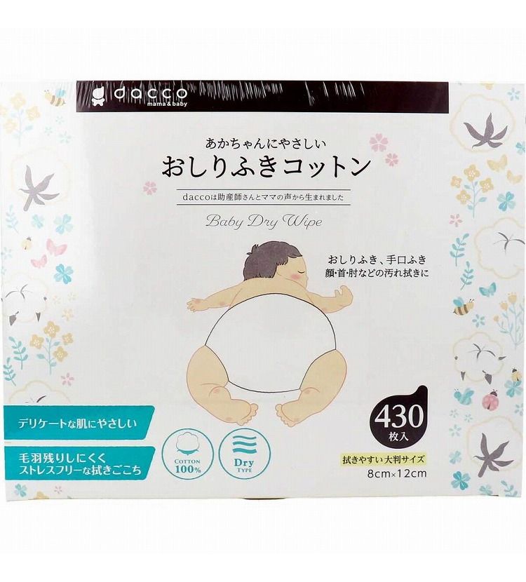 ダッコ 赤ちゃんにやさしい おしりふきコットン 約8cm×12cm 430枚入