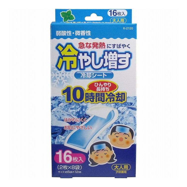 冷やし増す 冷却シート 大人用 ミン
