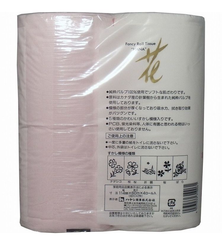 花ゴールド トイレットペーパー 30m2枚重ねX4ロール入