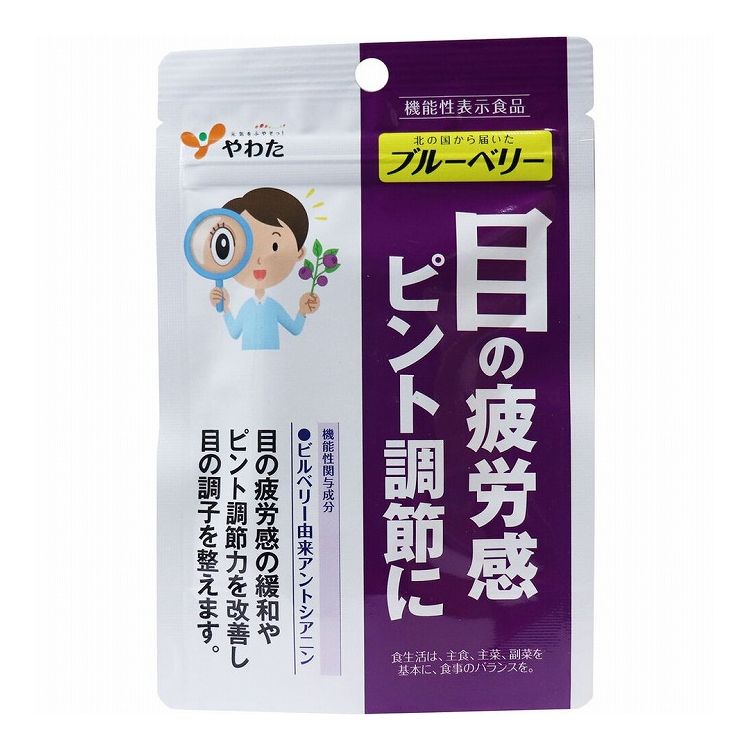 目の疲労感の緩和やピント調節力を改善し目の調子を整えます。【機能性表示食品】届出番号：E138機能性関与成分ビルベリー由来アントシアニン届出表示：本品にはビルベリー由来アントシアニンが含まれるので、目の疲労感の緩和やピント調節力を改善することで、目の調子を整える機能があります。【名称】ビルベリーエキス食品【原材料】ビルベリーエキス粉末(ビルベリー(フィンランド))、食用油脂、カシスエキス粉末、メグスリノキエキス紛末、コエンザイムQ10／フィッシュゼラチン、グリセリン、増粘剤(ミツロウ)、植物レシチン(大豆由来)、β-カロテン、マリーゴールド色素【栄養成分表示(1粒550mg当たり)】エネルギー：2.8kcaLたんぱく質：0.16g脂質：0.14g炭水化物：0.21g食塩相当量：0.00032gビルベリー由来アントシアニン：60mgβ-カロテン：1850μgDHA：4.1mgEPA：4.1mgルテイン：0.53mgコエンザイムQ10：22μg【保存方法】直射日光、高温、多湿を避けて保存してください。【1日当たりの摂取目安量】1日1粒を目安にお召し上がりください。【摂取の方法】かまずに水等と共にお召し上がりください。【摂取上の注意】・1日当たりの摂取目安量をお守りいただき、過剰摂取はお控えください。【ご注意】・本品は事業者の責任において特定の保健の目的が期待できる旨を表示するものとして、消費者庁長官に届出されたものです。ただし、特定保健用食品と異なり、消費者庁長官による個別審査を受けたものではありません。・本品は疾病の診断、治療、予防を目的としたものではありません。・本品は疾病に羅患している者、未成年者、妊産婦(妊娠を計画している者を含む)及び授乳婦を対象に開発された食品ではありません。・疾病に関与している場合は医師に、医薬品を服用している場合は医師、薬剤師に相談してください。・体調に異変を感じた歳は速やかに摂取を中止し医師に相談してください。・原材料をご覧のうえ、食物アレルギーをお持ちの方はお避けください。また、体調や体質によりまれに体に合わない場合がございます。・粒の中のエキスが肌や衣類等に付着しますと落ちにくいため、十分注意してください。個装サイズ：105X160X5mm個装重量：約24g内容量：16g(30粒、1粒重量550mg)ケースサイズ：47X13.5X31.5cmケース重量：約5.9kg製造国：日本【発売元：八幡物産株式会社】【賞味期限】別途パッケージに記載【特長】サプリメント※メーカーの都合によりパッケージ、内容等が変更される場合がございます。当店はメーカーコード（JANコード）で管理をしている為それに伴う返品、返金等の対応は受け付けておりませんのでご了承の上お買い求めください。【送料について】北海道、沖縄、離島は送料を頂きます。