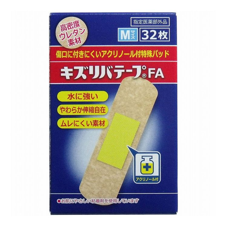 キズリバテープFA 指定医薬部外品 Mサイズ 32枚入