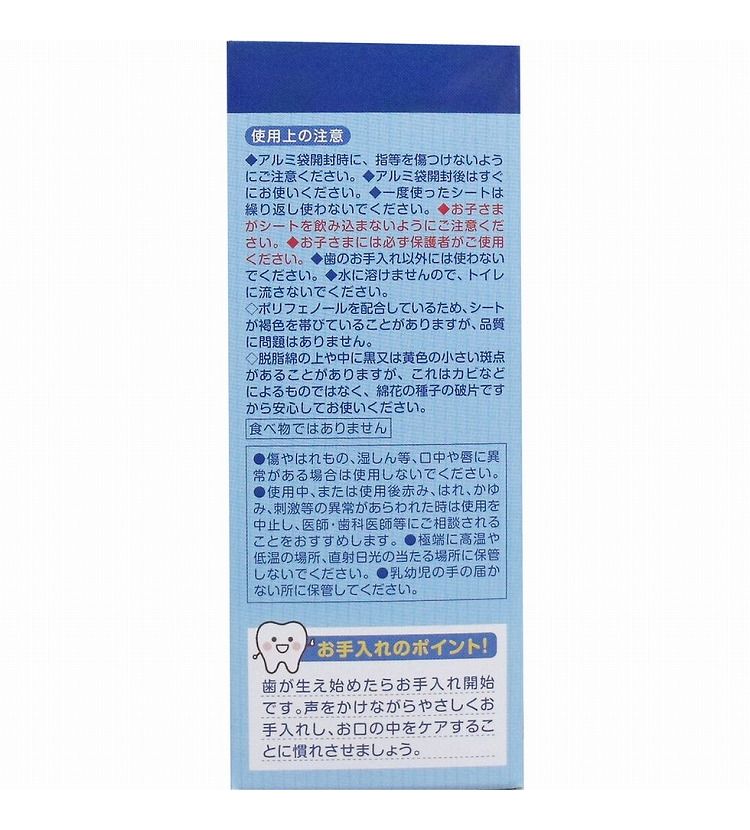 リコメン堂のにこピカ 歯みがきシート 30包入｜アングル3